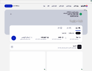 flightio.ir screenshot