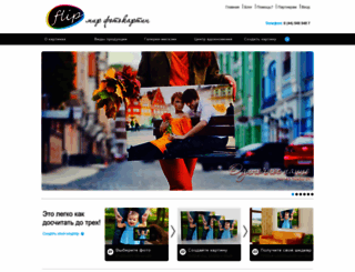 flip.net.ua screenshot
