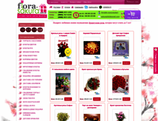 flora-sakura.com.ua screenshot