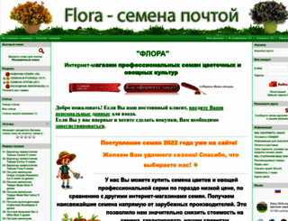 flora.7910.org screenshot