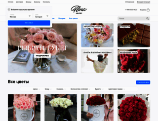 floradelivery.ru screenshot