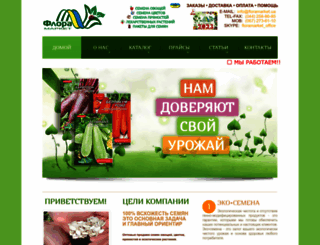 floramarket.ua screenshot