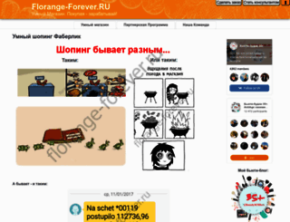 florange-forever.ru screenshot