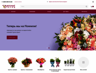 florcity.ru screenshot