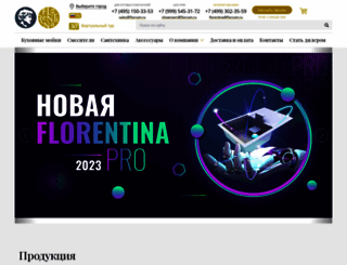florcom.ru screenshot
