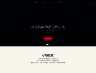 florentiavillage.com screenshot