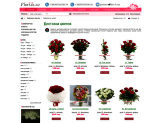 flori.in.ua screenshot