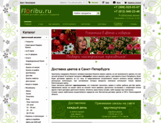 floribu.ru screenshot