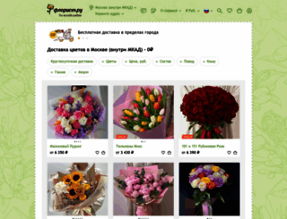 florist.ru screenshot