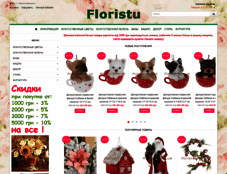 floristu.com.ua screenshot