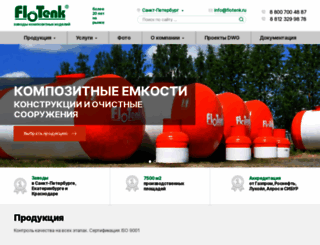 flotenk.ru screenshot