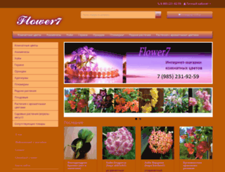 flower-7.ru screenshot