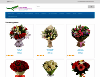 flower.dn.ua screenshot