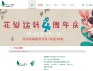 flowerkd.com screenshot