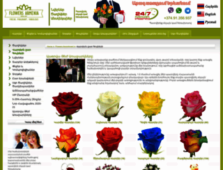 flowers-armenia.info screenshot