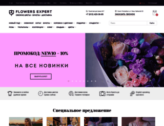 flowers-expert.ru screenshot