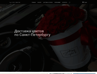 flowers-zefir.ru screenshot
