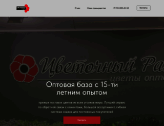 flowers52.ru screenshot