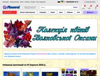 flowersi.com.ua screenshot