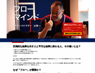 flowmind.jp screenshot