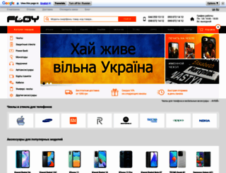 floy.com.ua screenshot