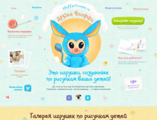 fluffysfriends.ru screenshot