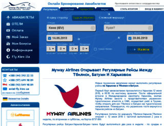 fly.kiev.ua screenshot