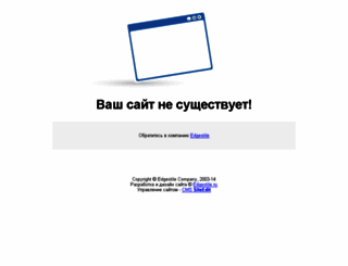 flyb700.siteedit.ru screenshot