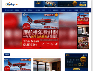 flyday.hk screenshot