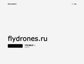 flydrones.ru screenshot