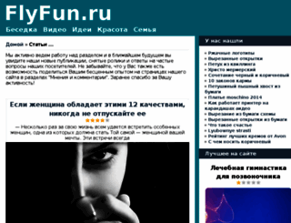 flyfun.ru screenshot