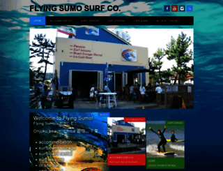 flyingsumo.jp screenshot