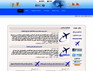 flyingway.com screenshot