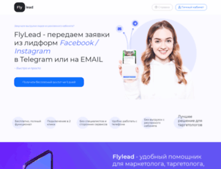flylead.ru screenshot