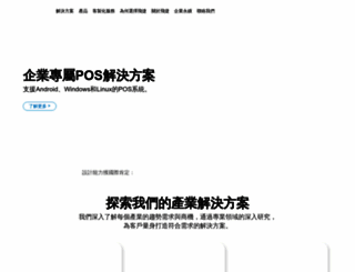 flytech.com.tw screenshot