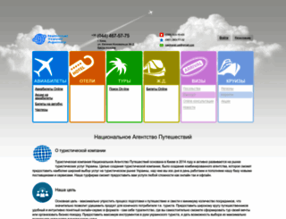flyua.com.ua screenshot