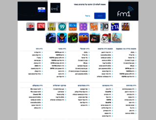 fm1.co.il screenshot