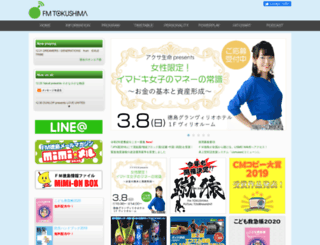 fm807.jp screenshot