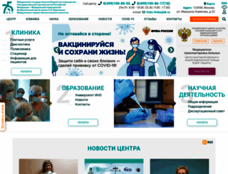 fmbcfmba.ru screenshot