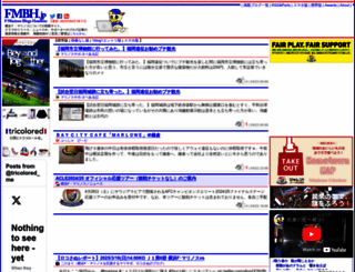 fmbh.jp screenshot
