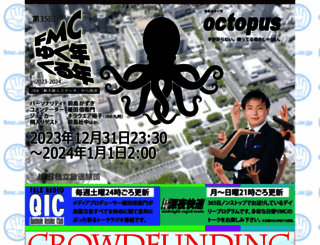fmc.or.jp screenshot