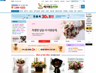 fmflowermall.com screenshot