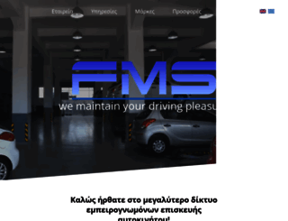 fms-greece.com screenshot