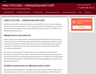 fmsmoscow.ru screenshot