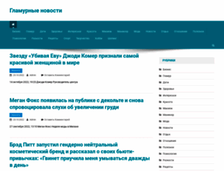 fmsvolg.ru screenshot