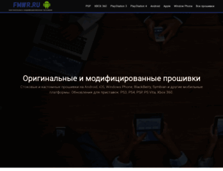 fmwr.ru screenshot