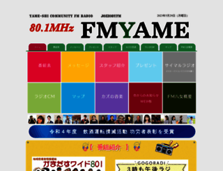 fmyame.jp screenshot