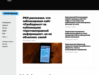 fn-volga.ru screenshot
