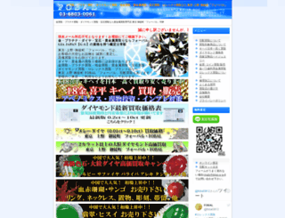 fobal.co.jp screenshot