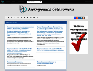 focdoc.ru screenshot